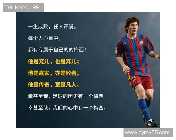 足球明星激励人生的经典名言汇总与解读