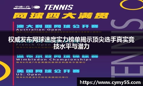 QM球盟会