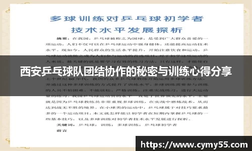 QM球盟会