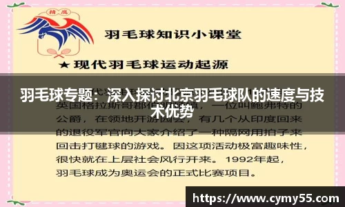 QM球盟会
