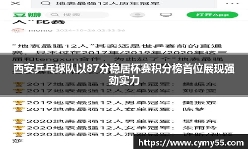 QM球盟会
