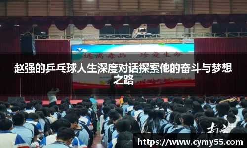 QM球盟会