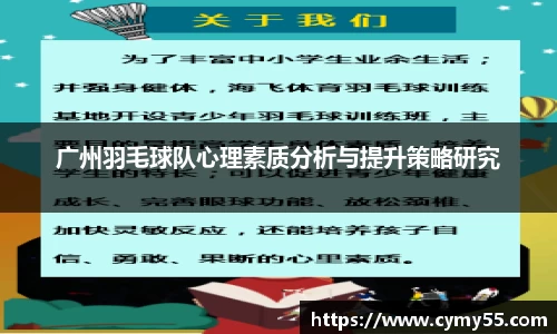 QM球盟会