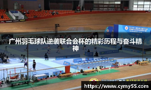 QM球盟会