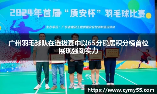 QM球盟会