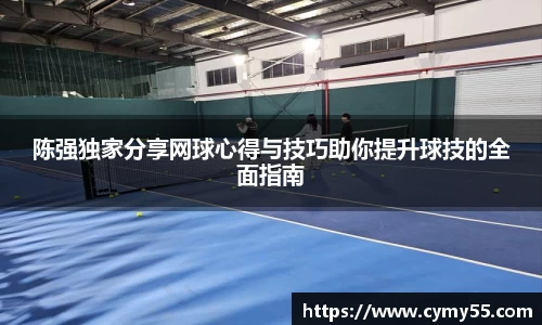 QM球盟会