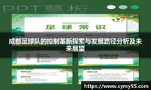 QM球盟会