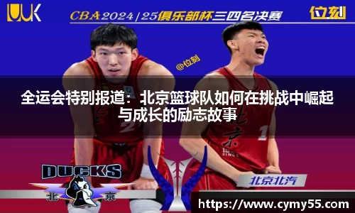 QM球盟会