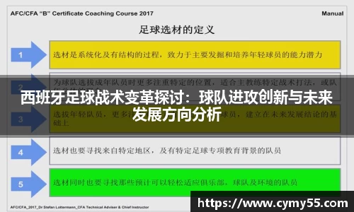 QM球盟会