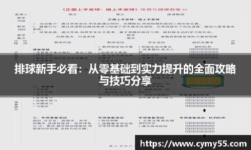QM球盟会