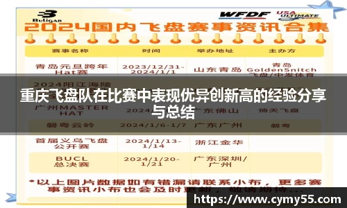QM球盟会